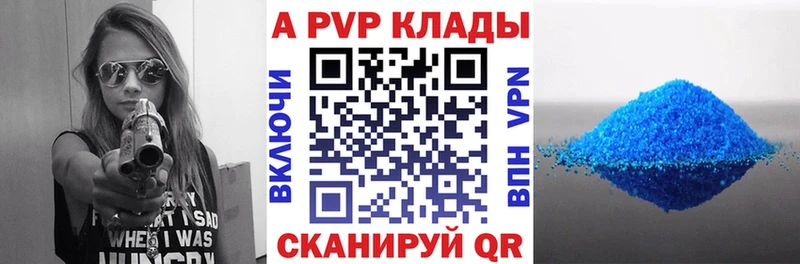 где продают Саров Alpha-PVP Crystall