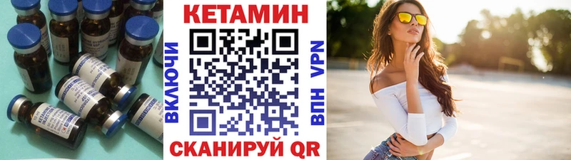 Кетамин VHQ  Саров 