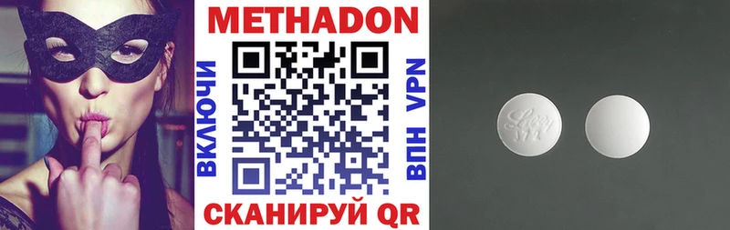 МЕТАДОН methadone Саров
